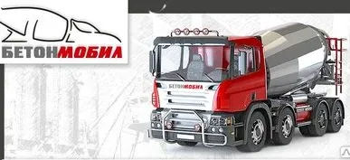 фото Бетон М100,Бетон М200,Бетон М250,Бетон М300, Гидротехн. бетон,расствор