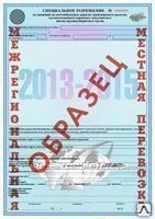 фото Консультирование при оформление пропусков для перевозки тяжеловесных грузов