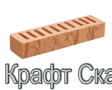фото Кирпич РИГЕЛЬНЫЙ, КРАФТ, СКАЛА 310х85х50 под.648шт