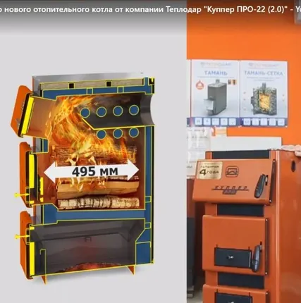 Фото №5 Угольный котел длительного горения Куппер Про 2.0 16 кВт, до 12 ч на одной загрузке