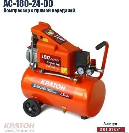 Фото №0 Компрессор с прямой передачей Кратон AC-180-24-DD