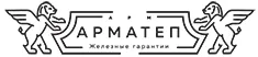 Арматеп