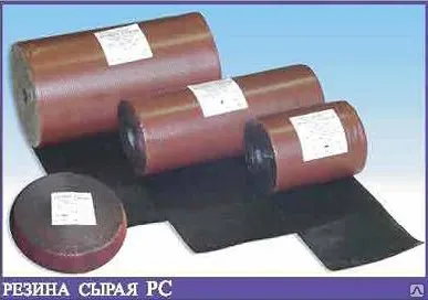 фото Резина сырая Россвик РС-1000 (1,3 мм или 3,0 мм) 1кг