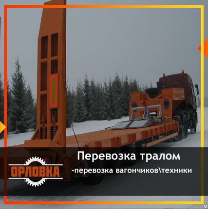 Фото №0 Тралы 50т МАЗ