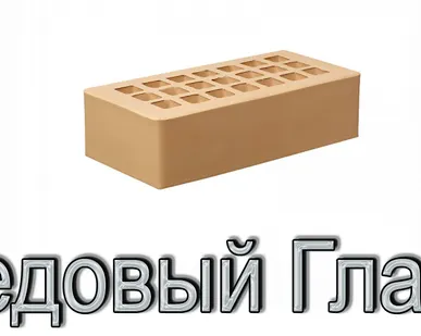 фото Кирпич КР-л-пу 250х120х65/1НФ/300/1,4/150 300 медовый