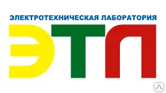фото Электротехническая лаборатория