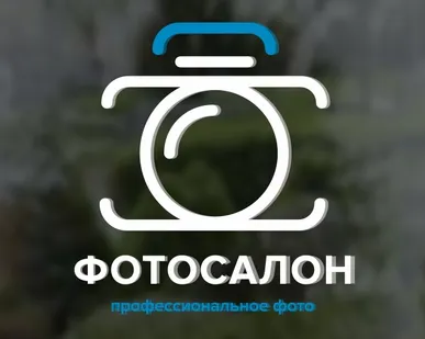 фото Наклейка «Фотосалон»