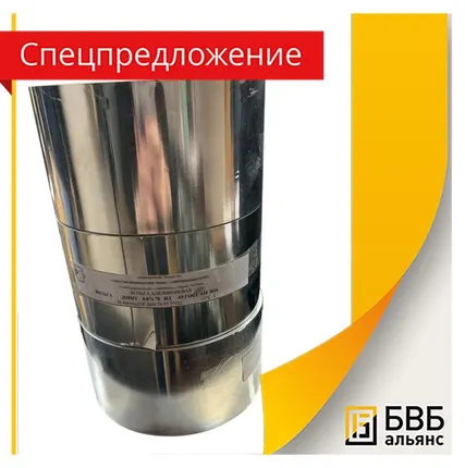 Фото №0 Фольга А5 ГОСТ 618-2014 ДПРНТ 0.070х70 НД