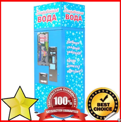 Фото №0 Автомат газводы