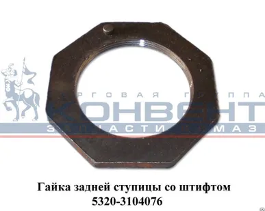 фото Гайка задней ступицы со штифтом