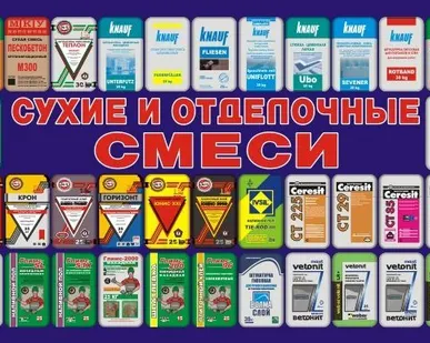 фото Шпатлевка финишная 20 кг (300шт/пал)