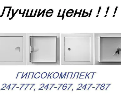 фото Лючок ревизионный 3040М металлический с ручкой