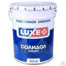 фото Смазка Luxe Солидол Жировой (17,5 кг.)