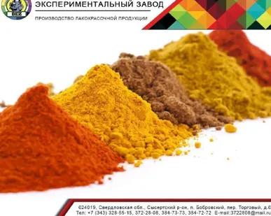 фото Пигмент Omniсon RE 6110 Кирпично-красный (Дания)