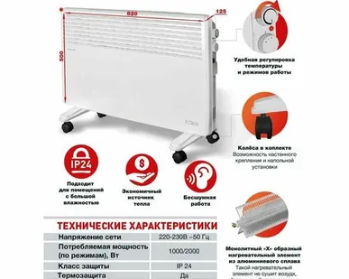 фото Конвектор электрический 20 кв. м. Ресанта ОК 2000 67/4/4