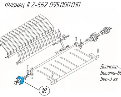 фото Фланец II 095.000.010 на пресс-подборщик Metal-Fach Z-562