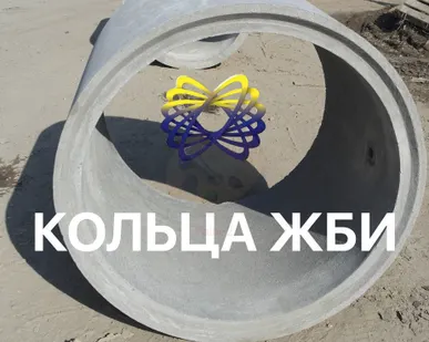 фото Железобетонные кольца КС 15-9а с 2мя отверстиями