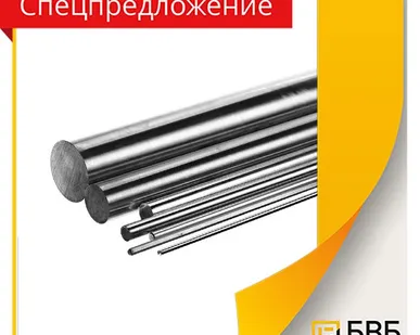 фото Пруток 14Х17Н2