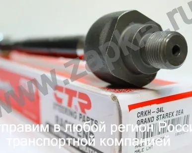фото Рулевая тяга левая Hyundai Grand Starex 57724-4H000 577244H000 Korea Ctr.
