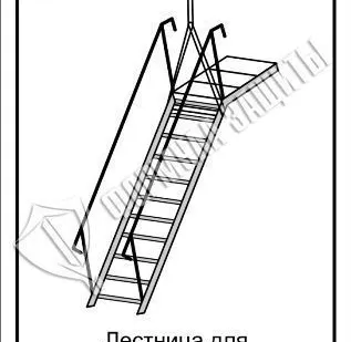 фото Схема «Лестница для спуска в котлован» (300х400 мм)