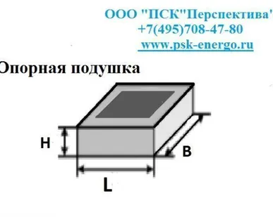 фото Опорная подушка ОП-4