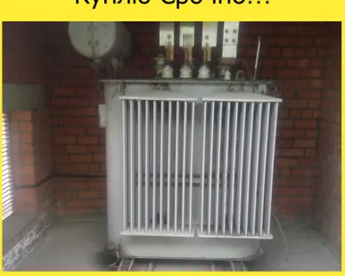 фото Куплю трансформатор ТМ 630 кВа