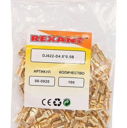 Фото №2 Клемма плоская (гнездо-6мм) 1-1.5кв.мм (DJ622-D4.8х0.5B) Rexant 08-0920