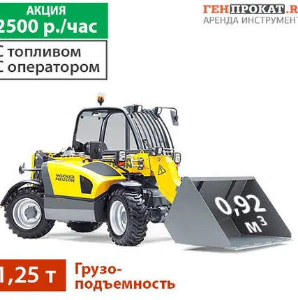 Фото №0 Аренда с оператором на 4 часа