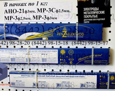 фото Электроды АНО-21