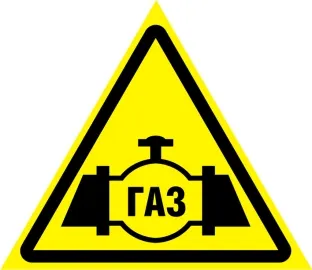 фото Наклейка "Осторожно, газопровод"