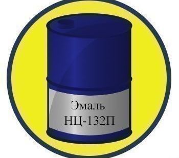 фото Эмаль НЦ-132 ТУ белая, насыщенные тона, кг