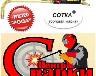 фото Газовые резаки типа Р1