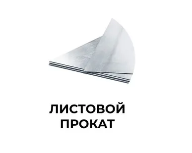 фото Полоса 50*6 L=6 м.