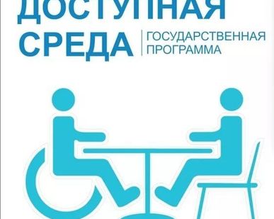 фото Реализация программы