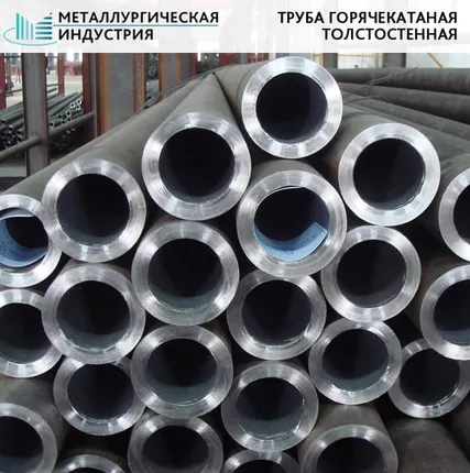 Фото №0 Труба толстостенная 219х9 мм 09Г2С ТУ 1430