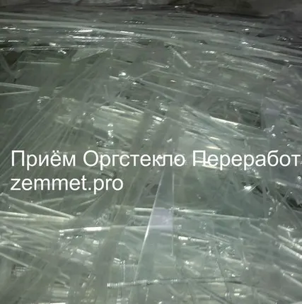 Фото №0 Оргстекло обрезки переработка