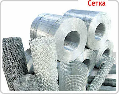 Фото №0 Сетка
