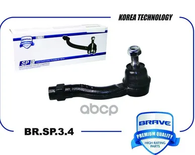 фото Наконечник Рулевой Br.sp.3.4 96407486 Chevrolet Lacetti Правый BRAVE арт. BRSP34