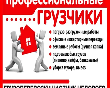 фото Квартирные переезды, офисные.