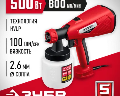 фото ЗУБР 500 Вт, компрессорный, HVLP, краскопульт электрический КПЭ-500 Мастер