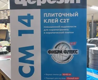 фото Клей для плитки ЦЕРЕЗИТ СМ14 25кг