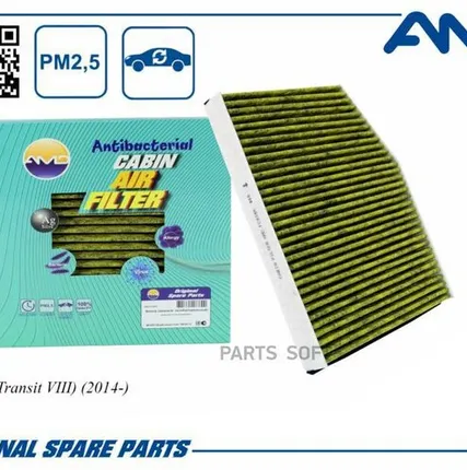 Фото №0 AMD AMD.FC838A Фильтр салонный 1812679/AMD.FC838A (антибактериальный, угольный)