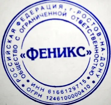 ООО "Феникс"