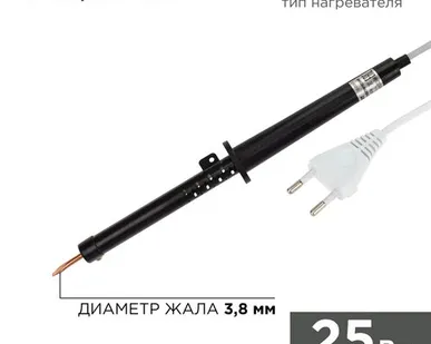 фото Паяльник с пластиковой ручкой, серия ЭПСН, 25Вт, 230В, пакет REXANT