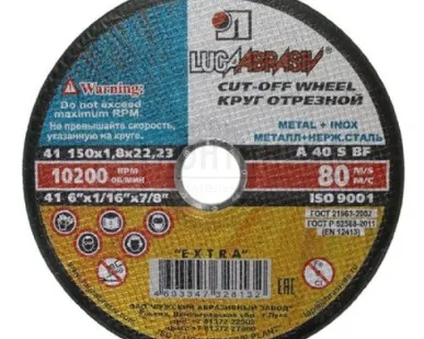 фото Круг отрезной ЛУГА 150х1,8х22мм