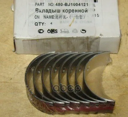 Фото №0 Вкладыши Шатунные (К-Т) Standard Original CHERY арт. 480BJ1004121