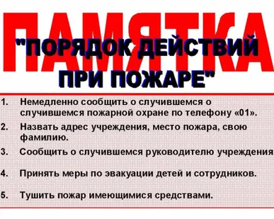 фото Разработка Инструкции по обеспечению пожарной безопасности