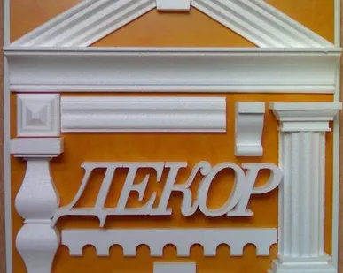 фото Фасадный декор из пенопласта, архитектурные элементы лепнины