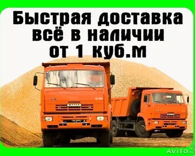 фото Аренда и услуги самосвала -5-10-15-20-30 тон