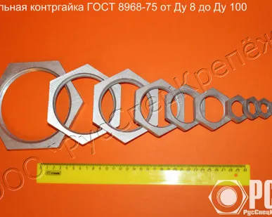 фото Контргайка стальная ГОСТ 8968-75